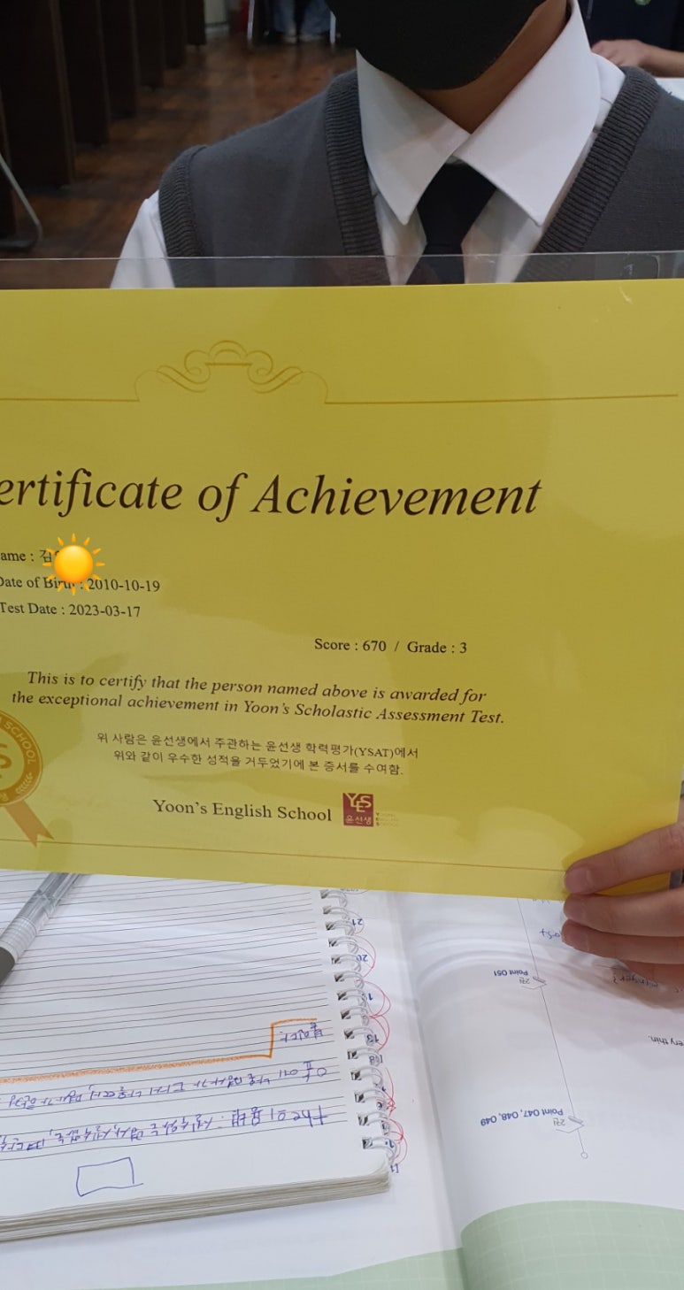 윤선생 덕소 이미지