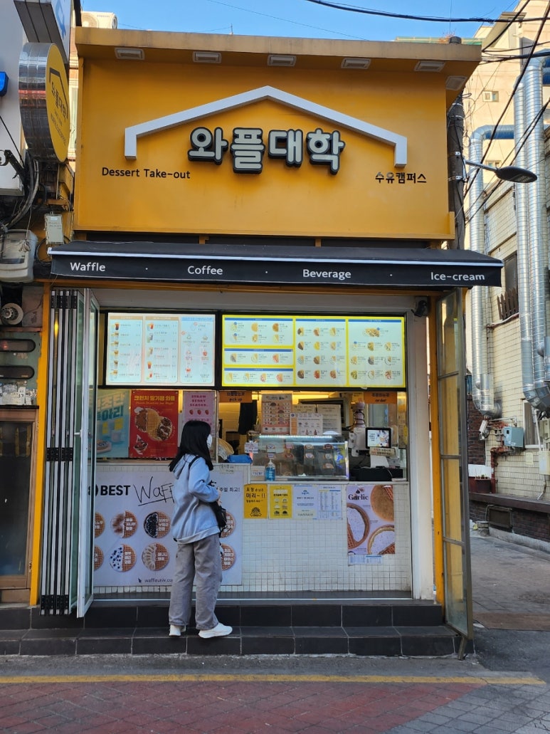와플대학 수유캠퍼스 이미지