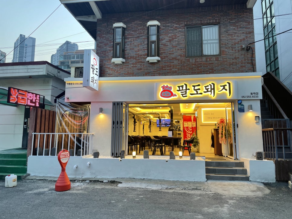 김가네팔도돼지 이미지