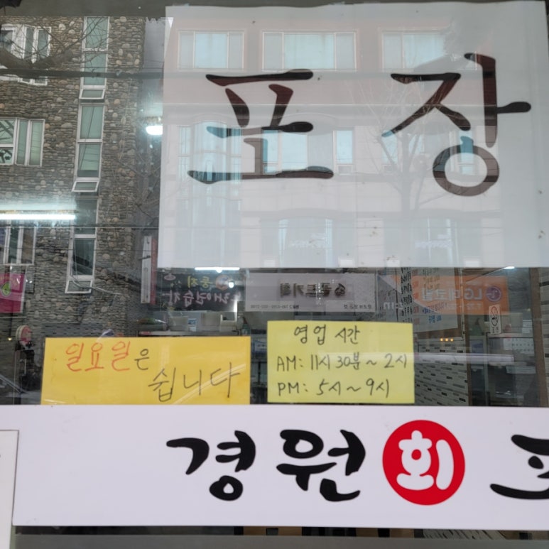 경원회포차 이미지