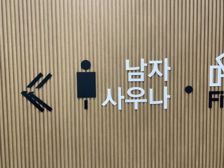 화이트사우나(2) 이미지