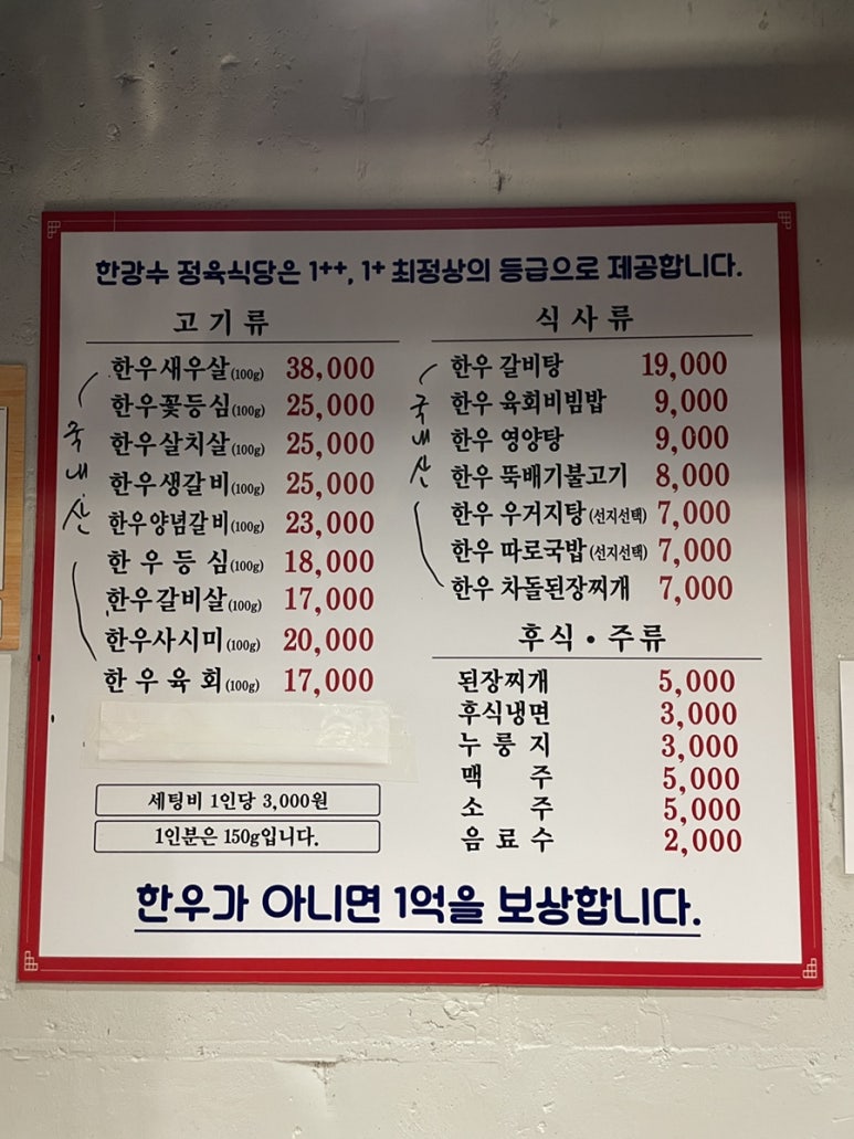 한강수 식당 이미지