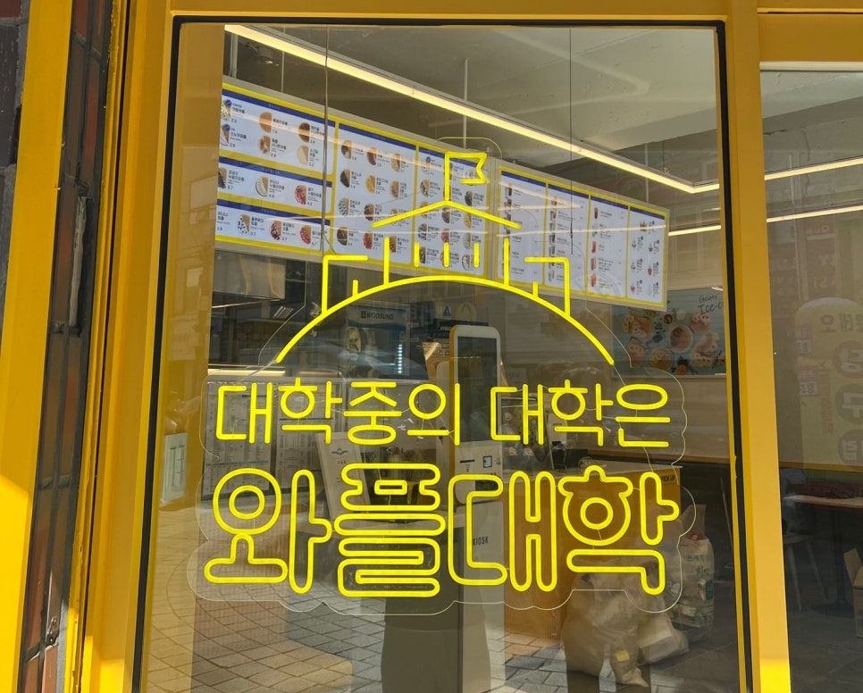 와플대학대구계명대캠퍼스 이미지