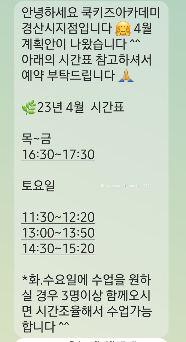 쿡키즈아카데미 이미지