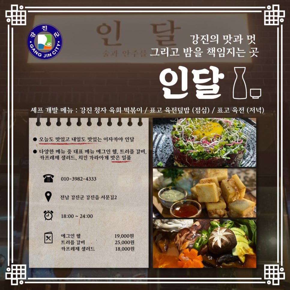 인달 이미지