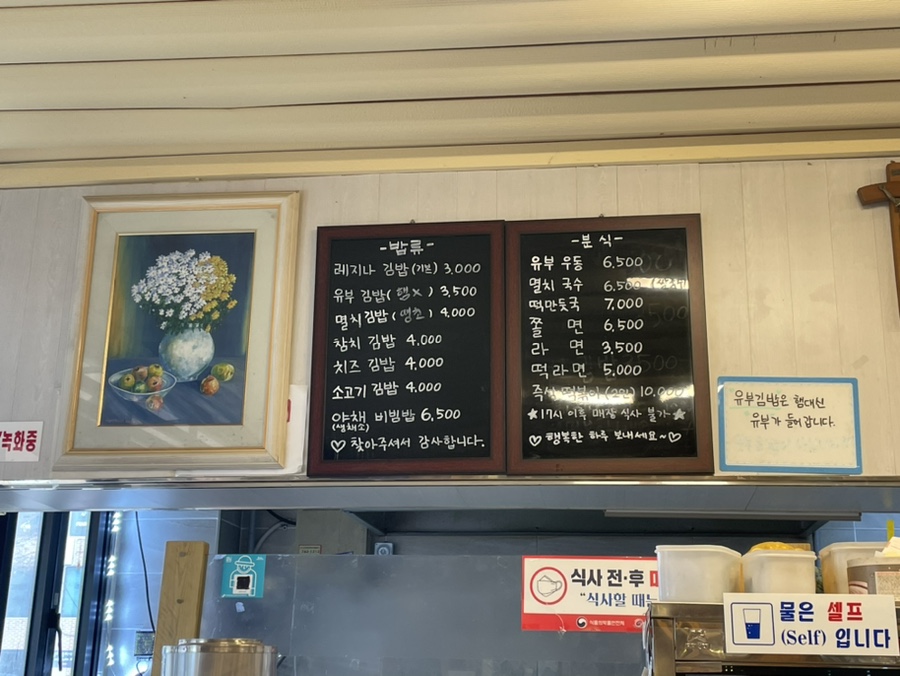 중문레지나김밥 이미지