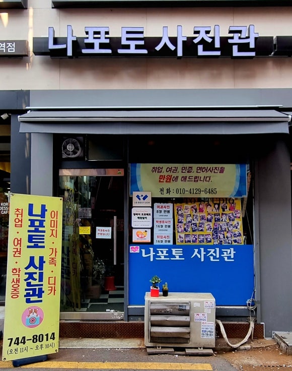 나포토사진관 이미지