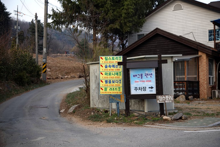 힐스토리펜션 이미지