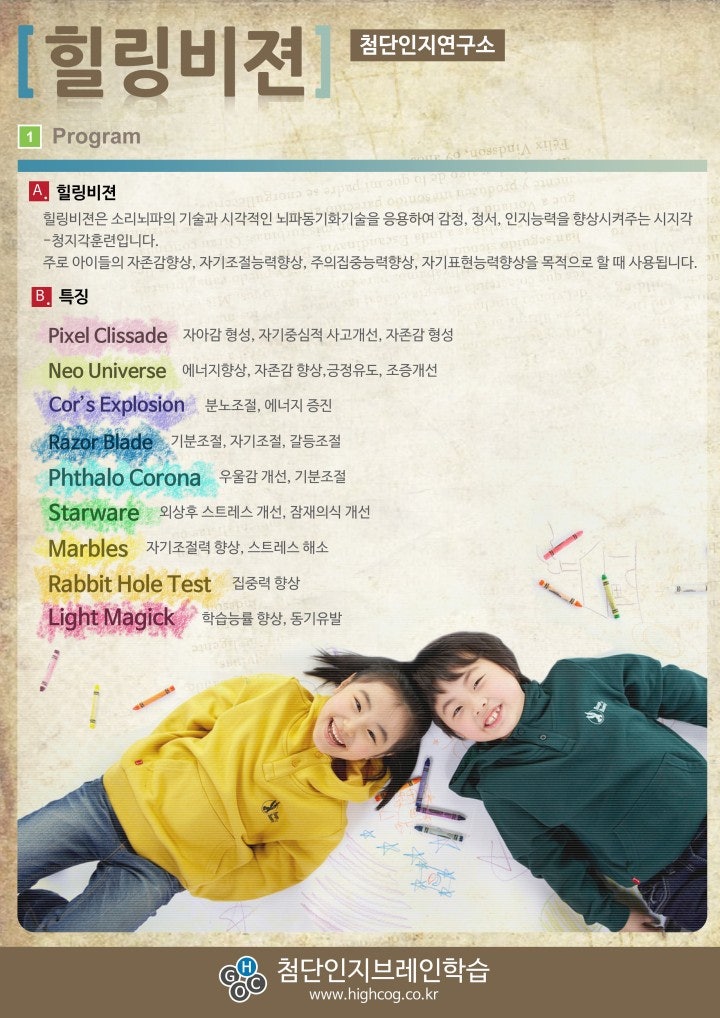 첨단인지학습센터 이미지
