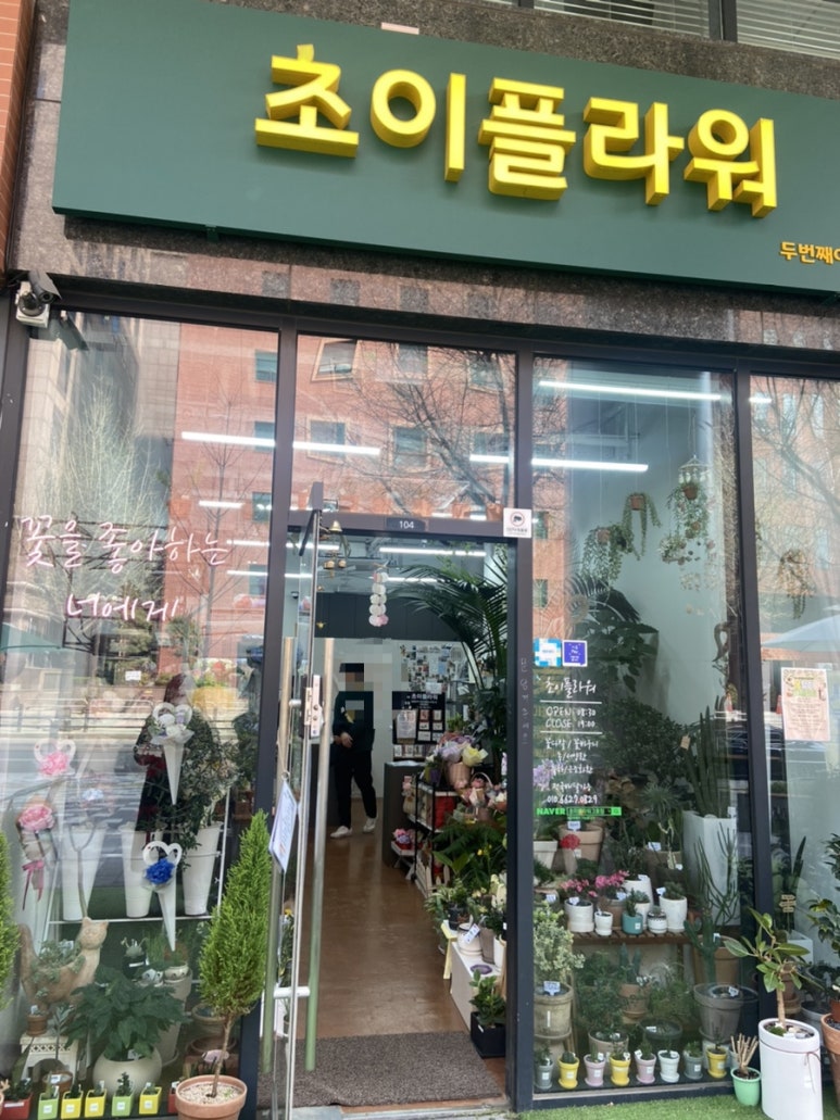 초이플라워 이미지