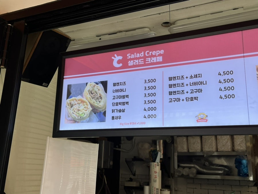 크레페니아 이미지