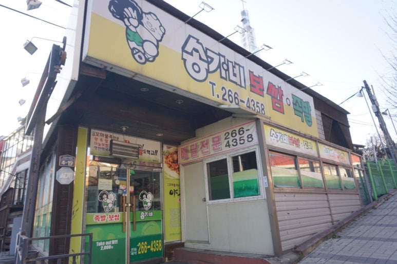 히어로족발 이미지