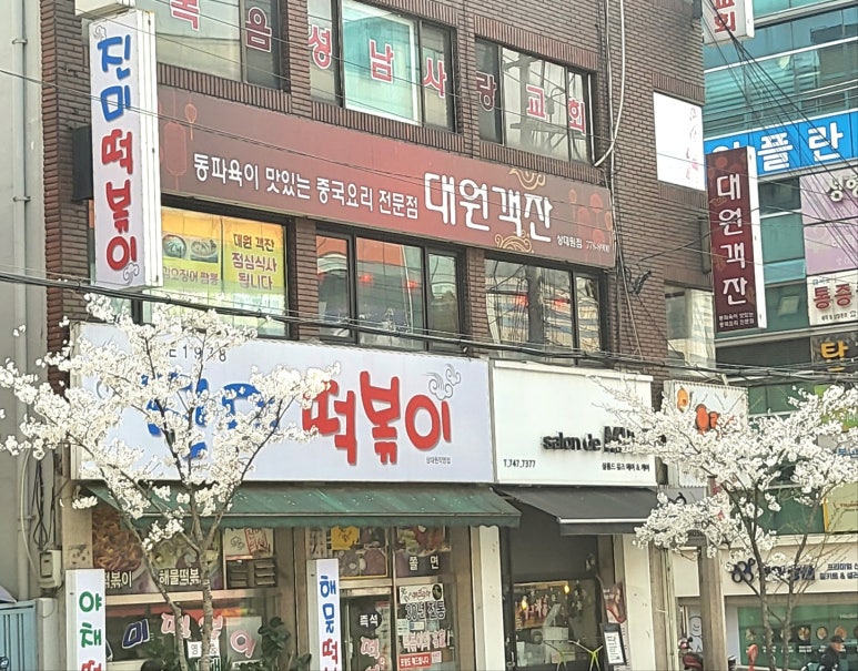 대원객잔 이미지