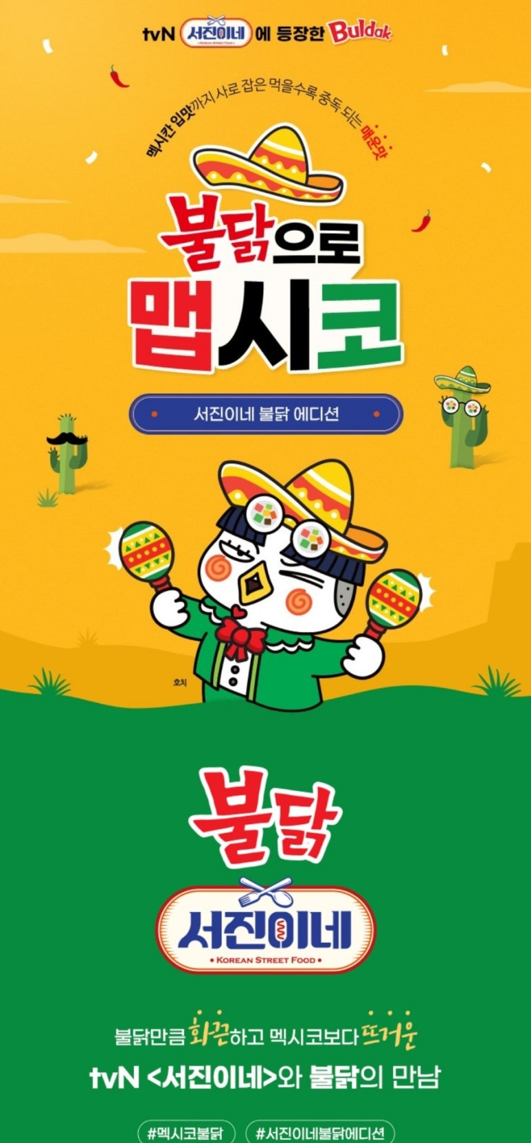 서진에디션 이미지