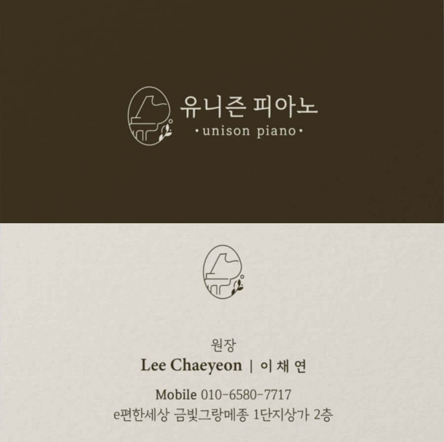 금빛피아노학원 이미지