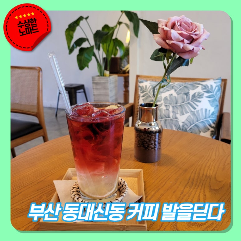커피;발을딛다 이미지