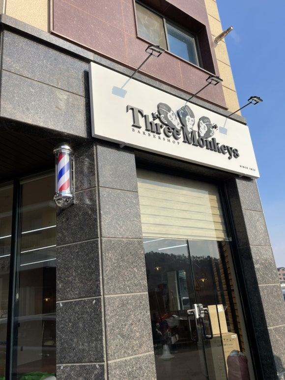 쓰리몽키즈바버샵 이미지