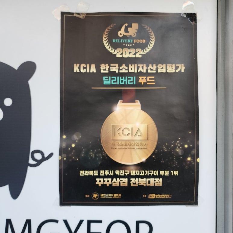 꾸꾸푸드 이미지