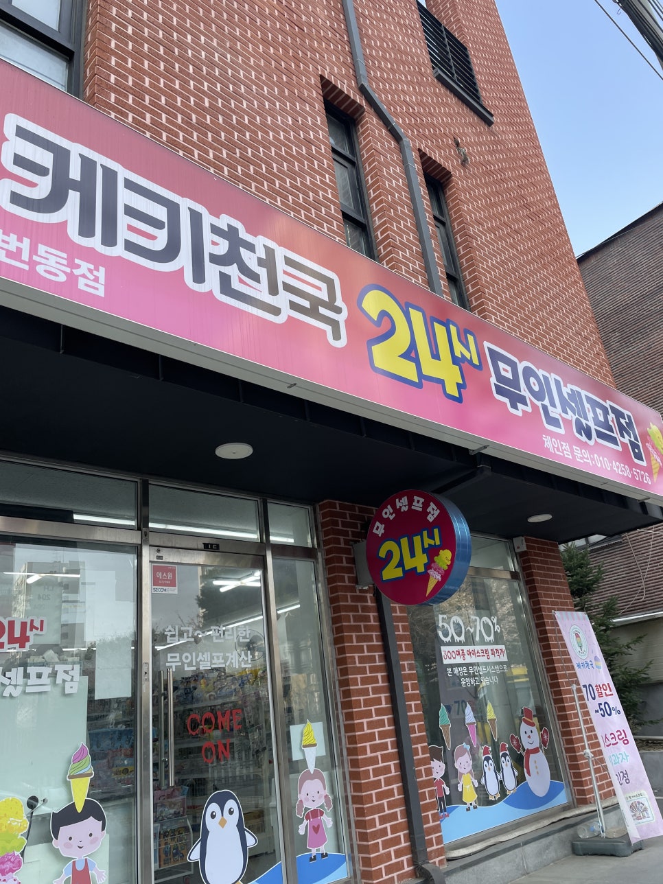 케키천국 이미지