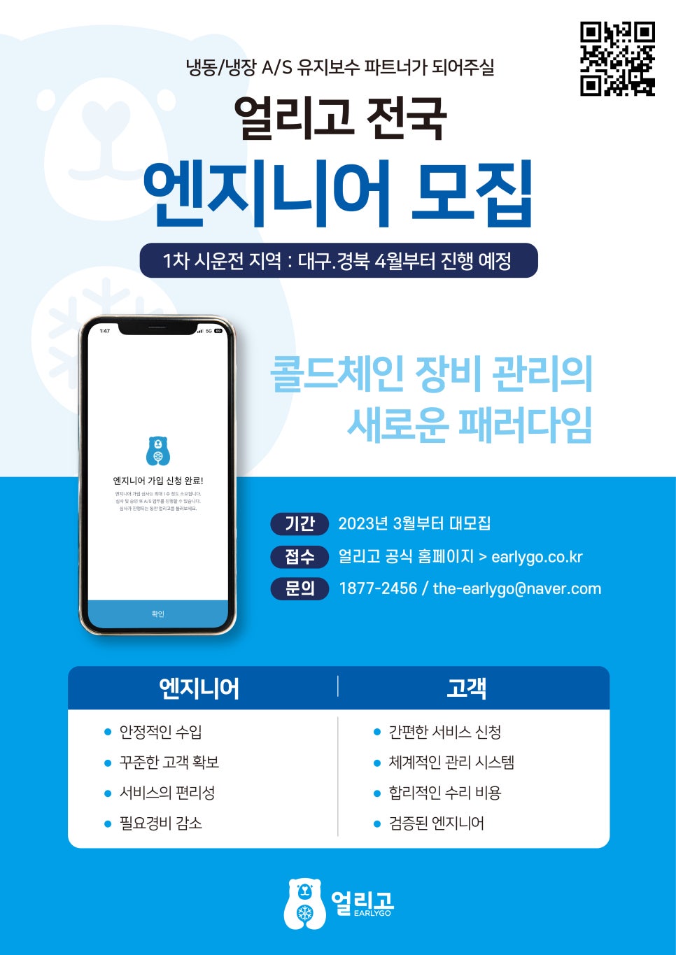 콜드엔지니어 이미지