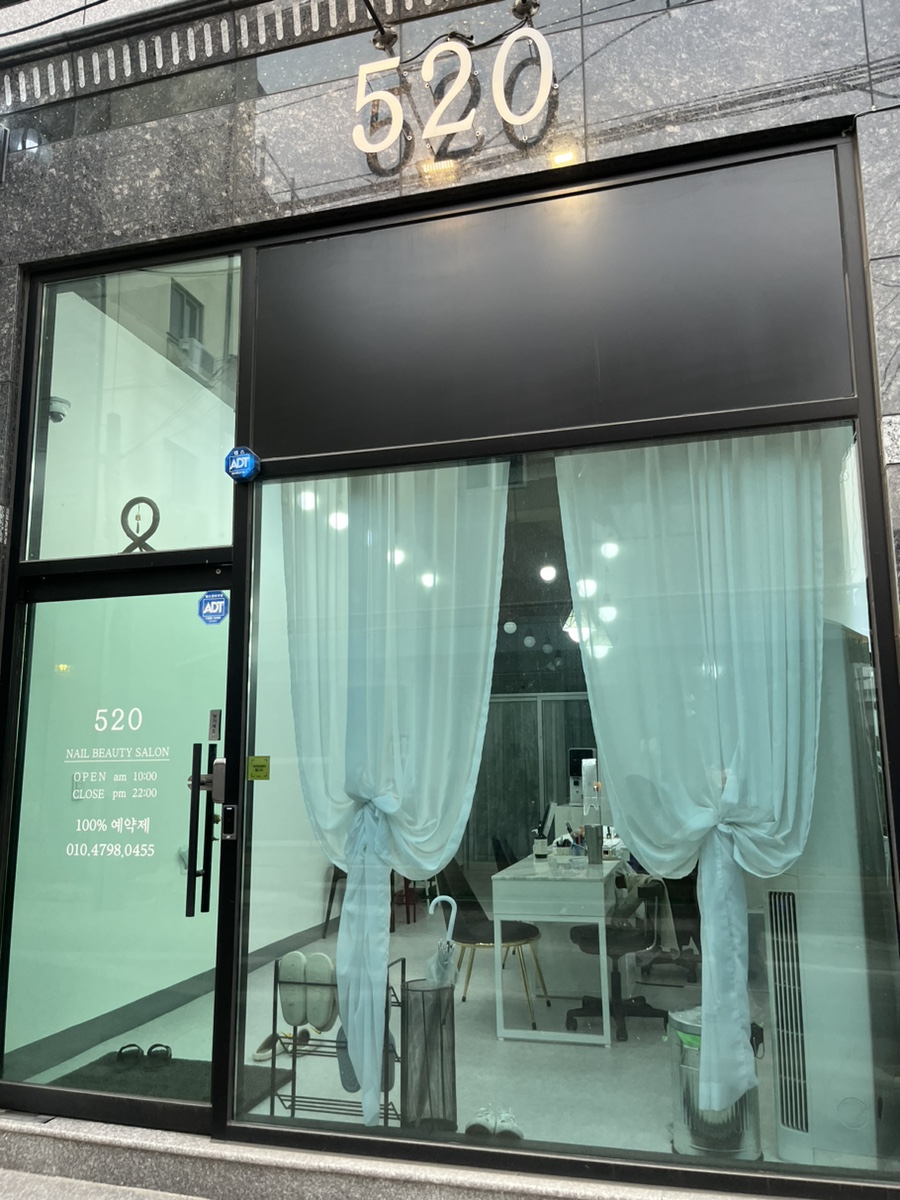 520네일 이미지