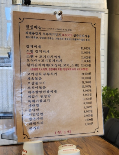 제주할망돈가 이미지