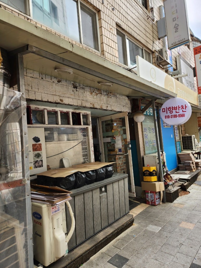 미향반찬 이미지