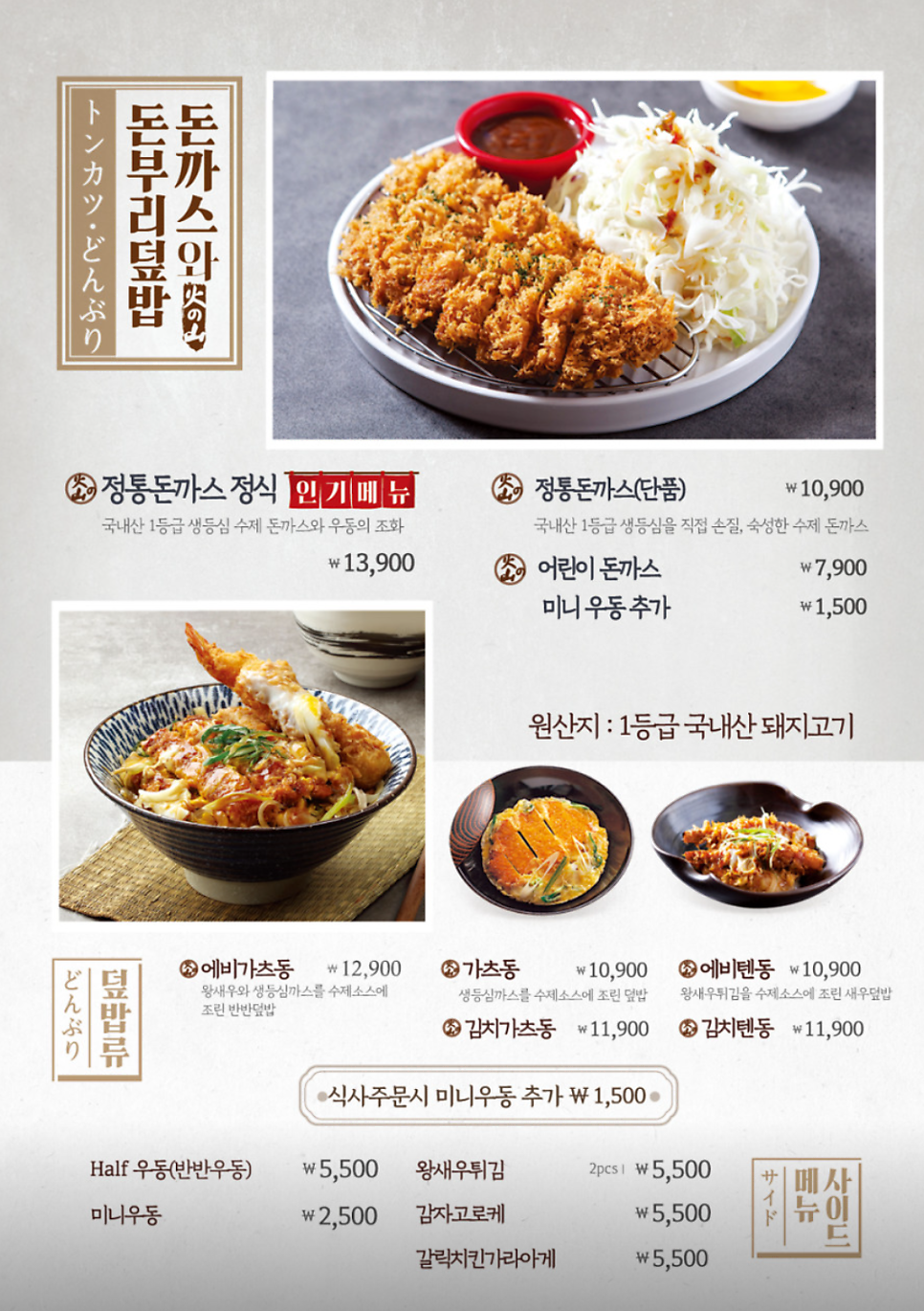 목동우동 이미지