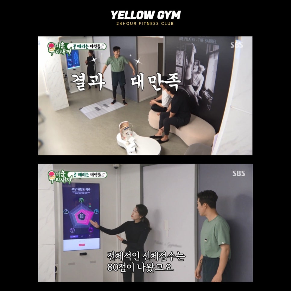 옐로우짐두류 이미지