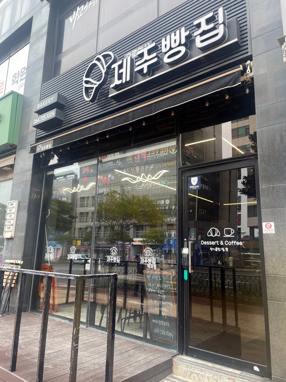 크로와상제주빵집 이미지