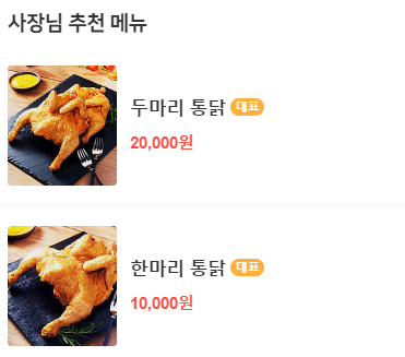 가마치통닭진주 이미지