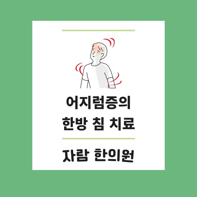 자람한의원 이미지