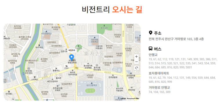 비전트리교육사업 이미지