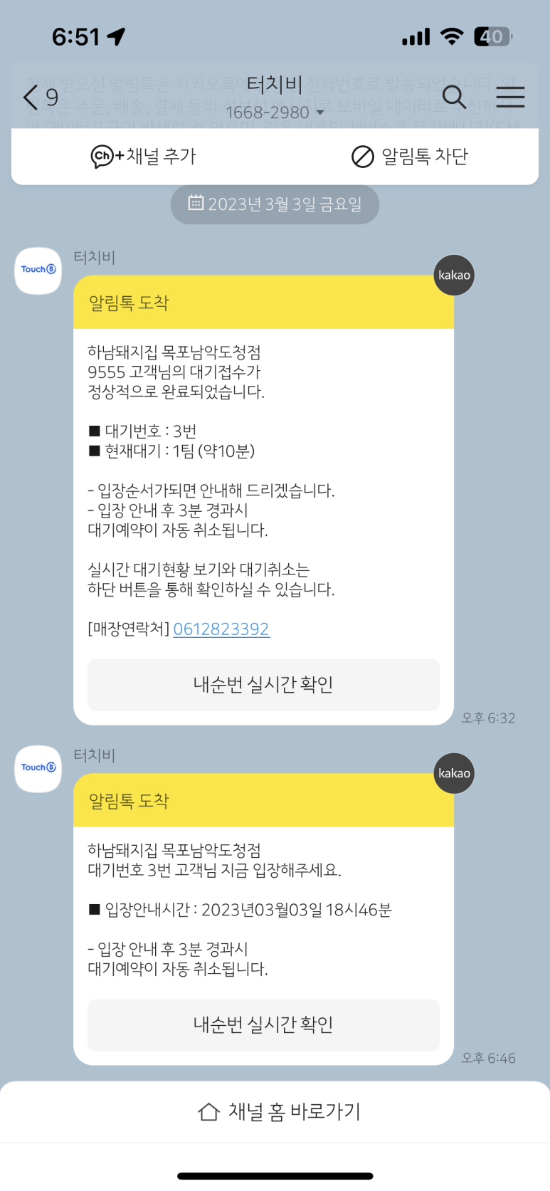 하남돼지집 목포남악도청점 이미지