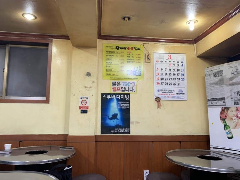 왕대박집 이미지