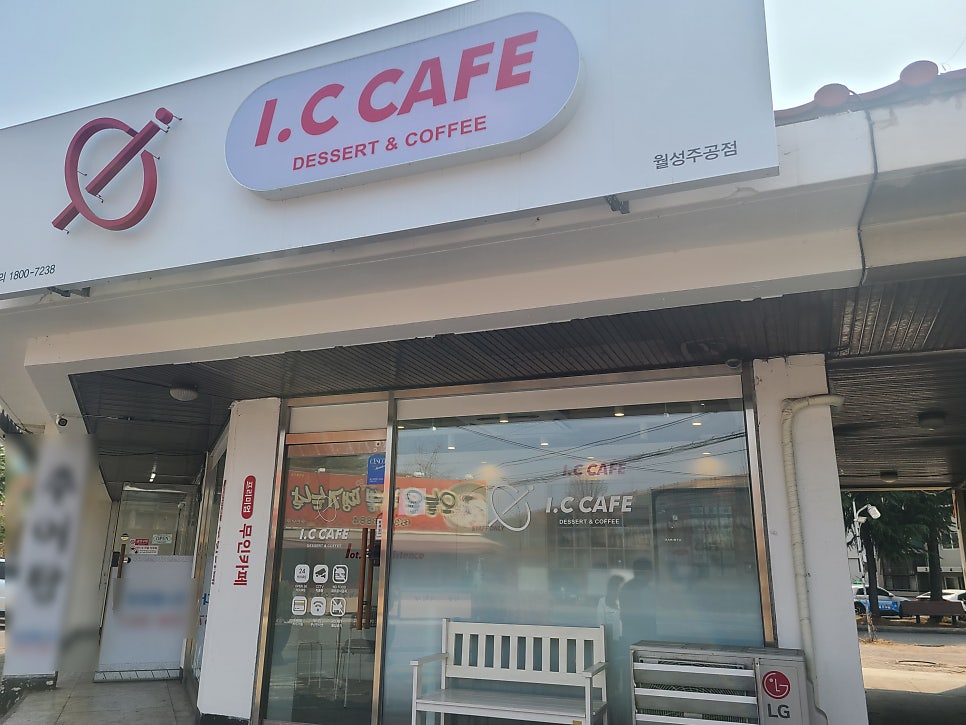 아이씨카페 이미지