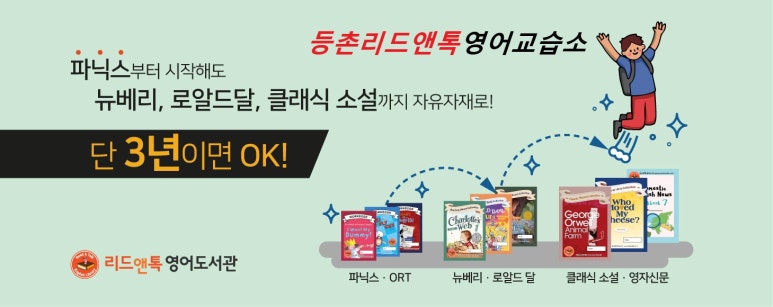 리드앤톡영어교습소 이미지