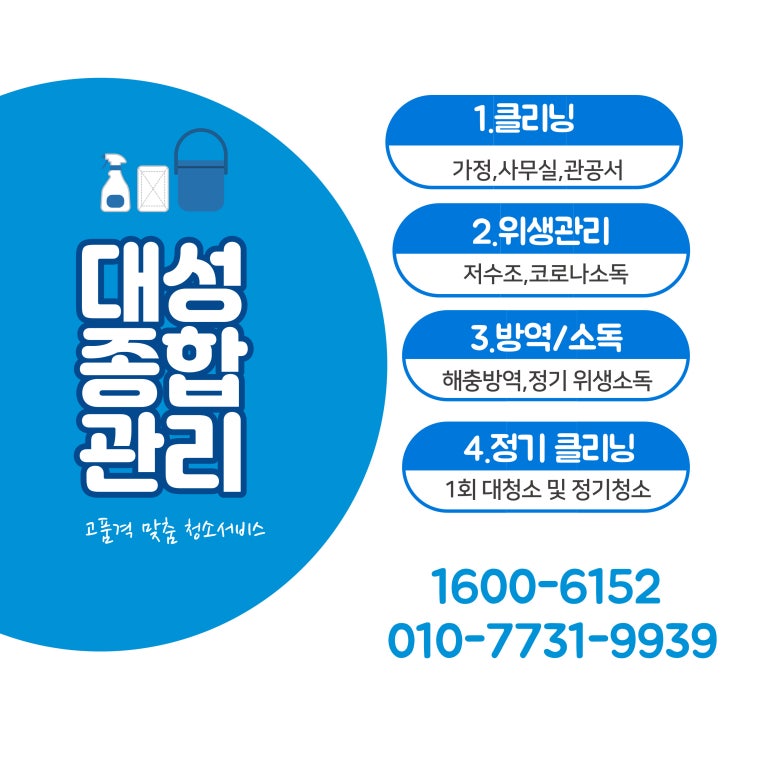 대성종합관리 이미지