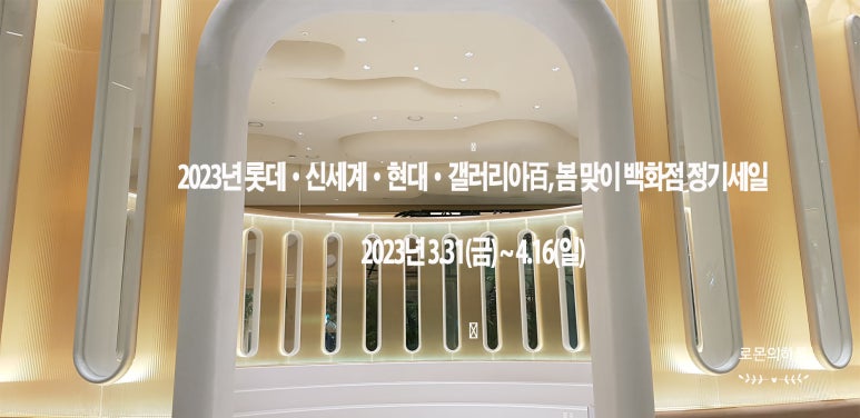닐바렛갤러리아타임월드 이미지