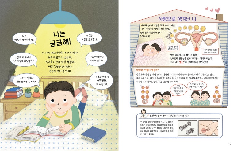 아이미래교육연구소 이미지