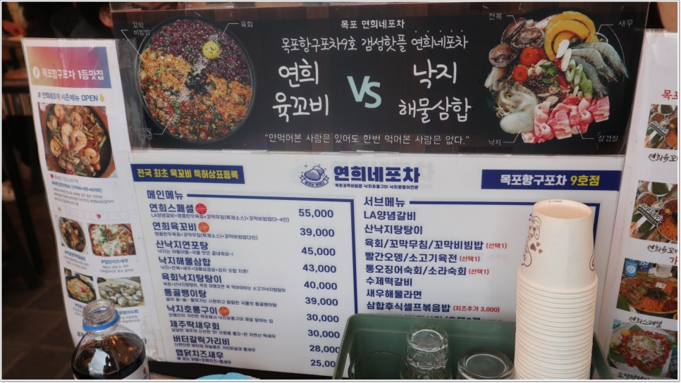 연희포차 이미지