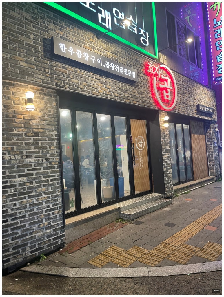 효자곱영일대 이미지