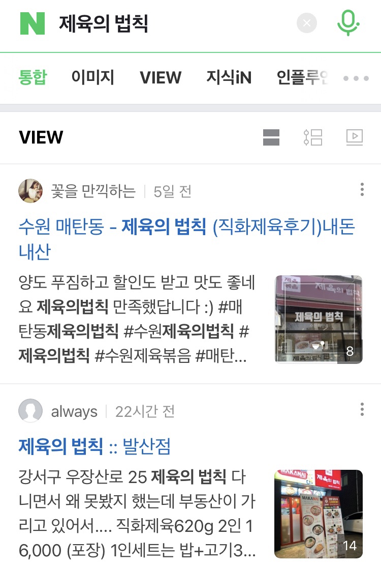 제육의법칙 이미지
