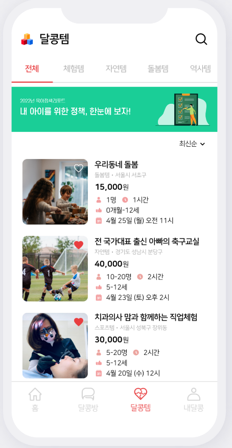 주식회사 이오 이미지