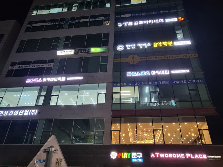 다온스포츠아카데미 이미지
