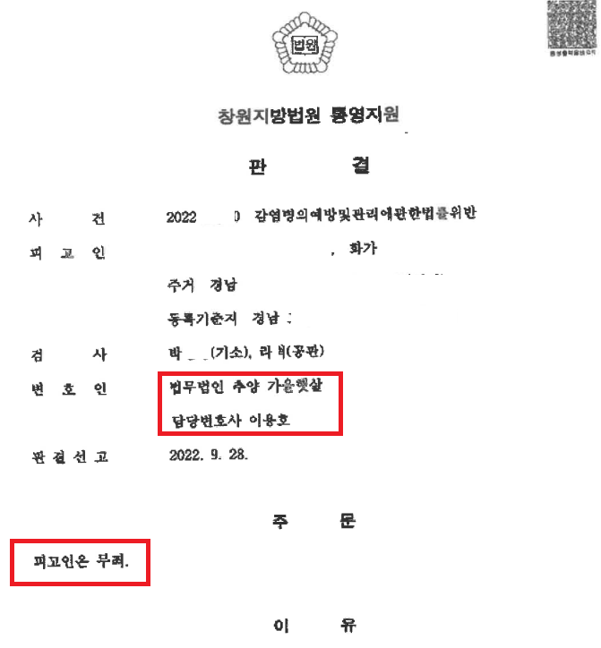 법무법인추양가을햇살 이미지