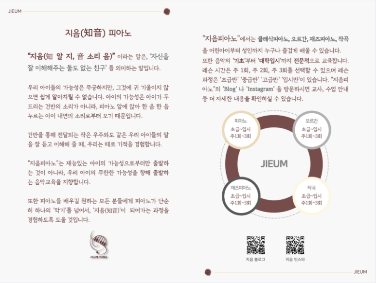 지음피아노학원 이미지