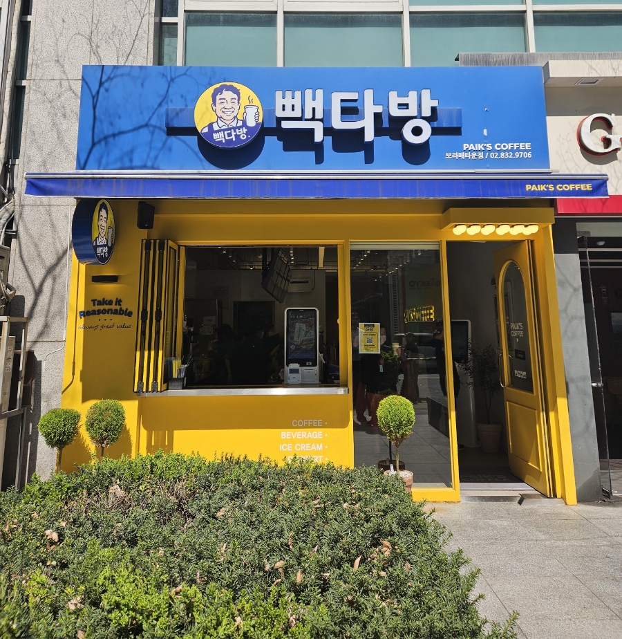 빽다방 보라매타운점 이미지