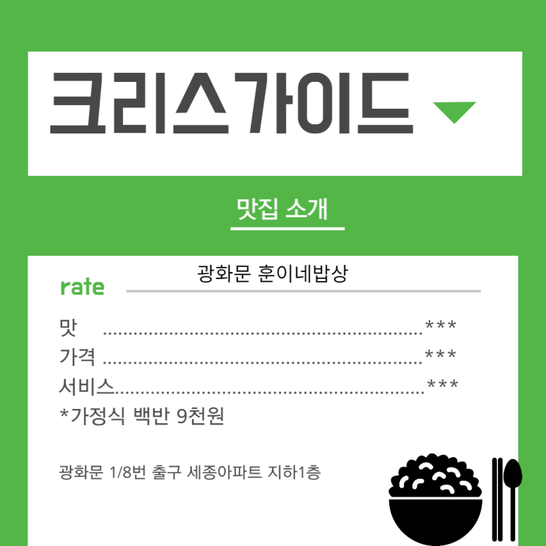 훈이네밥상 이미지