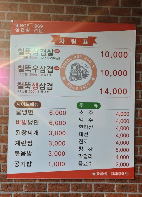 철뚝집신현리점 이미지